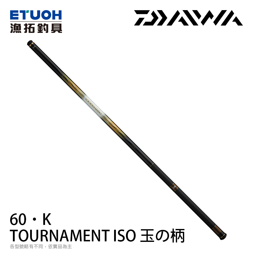 DAIWA TOURNAMENT ISO TAMANOE 60・K [磯玉柄] [磯釣] - 漁拓
